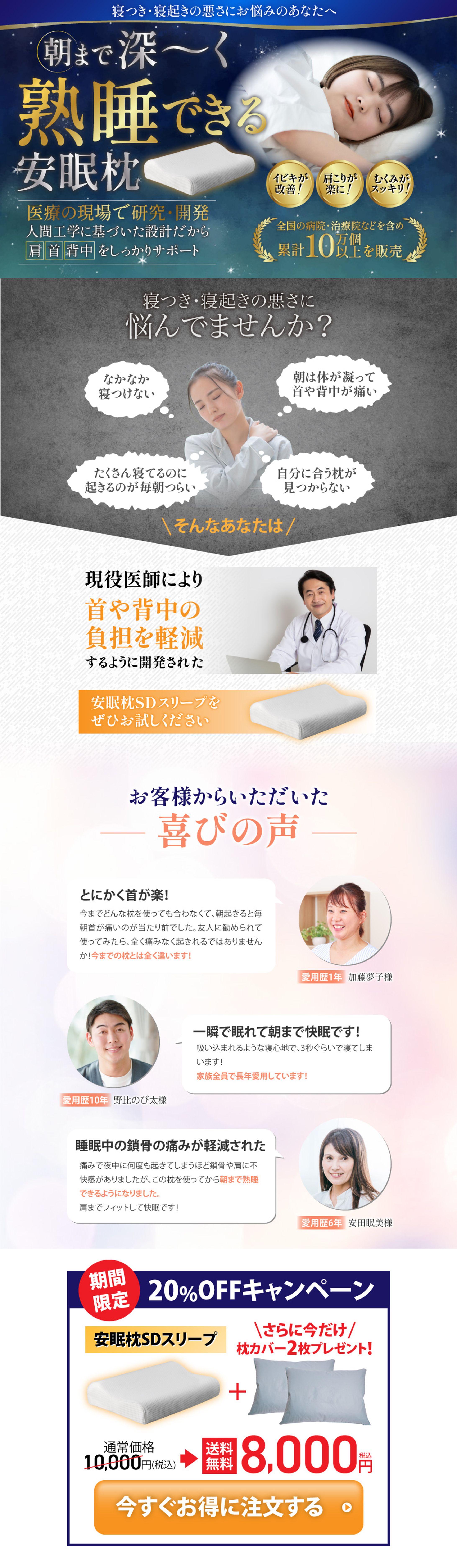 【サンプル】安眠枕-1