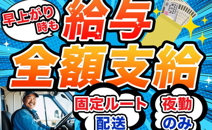 求人バナーサンプル