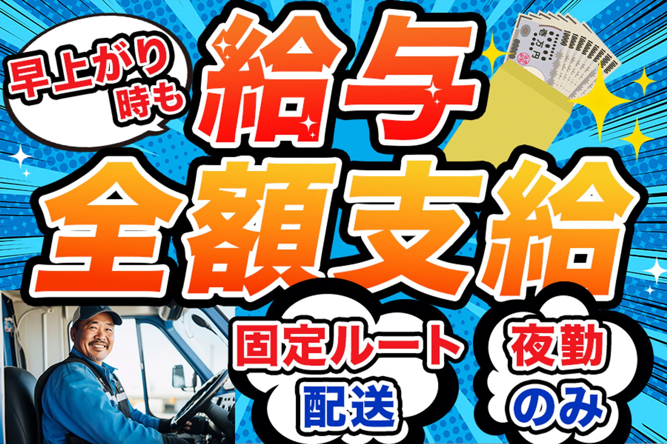 求人バナーサンプル-1