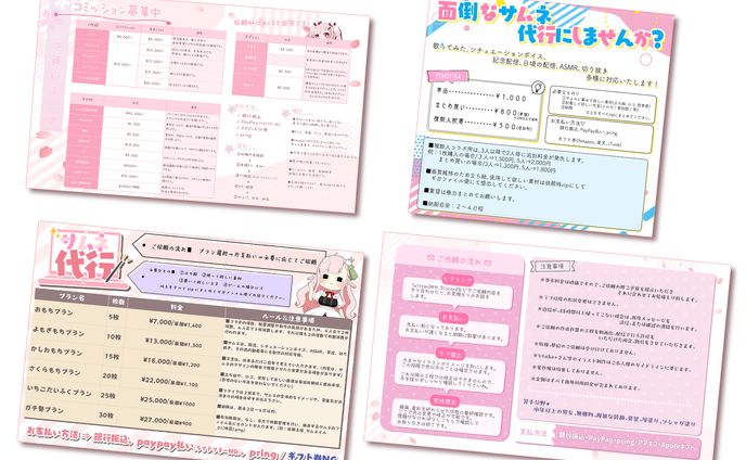 料金表サンプル画像￤見本まとめ