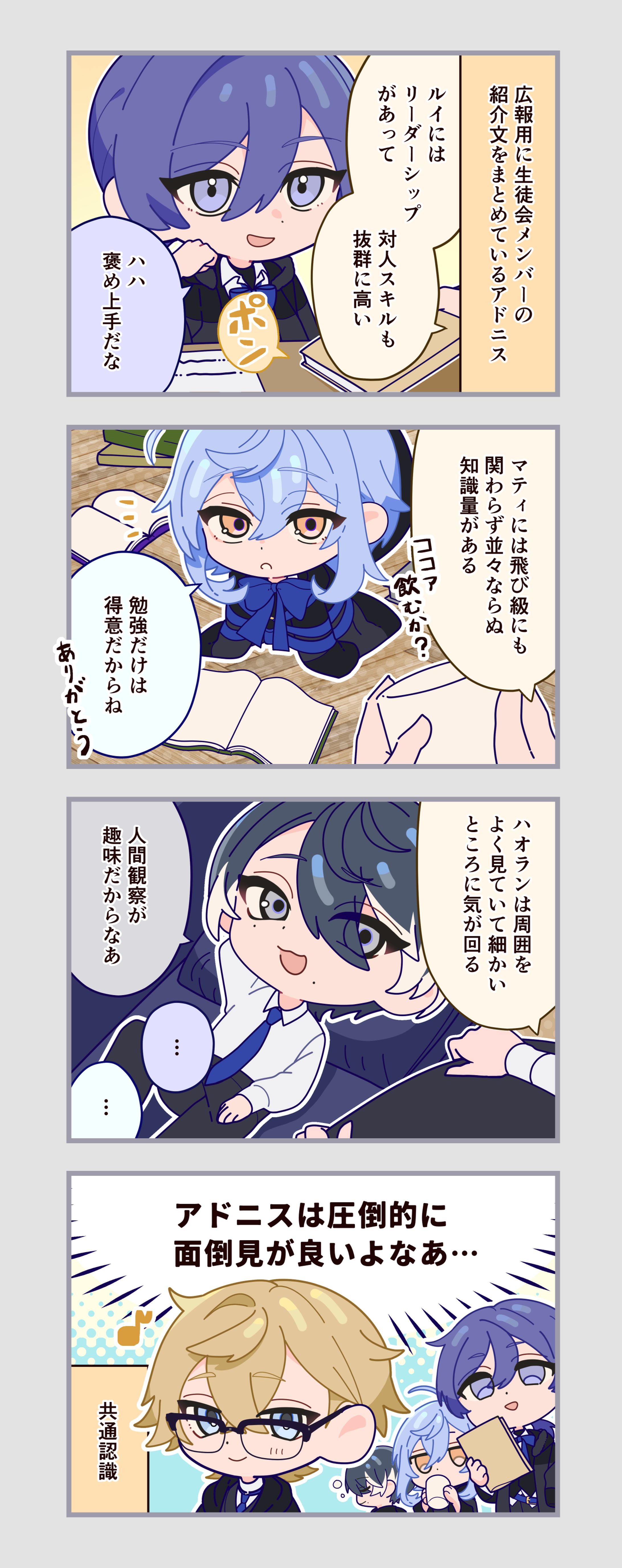 BIV999│SD4コマ漫画-1