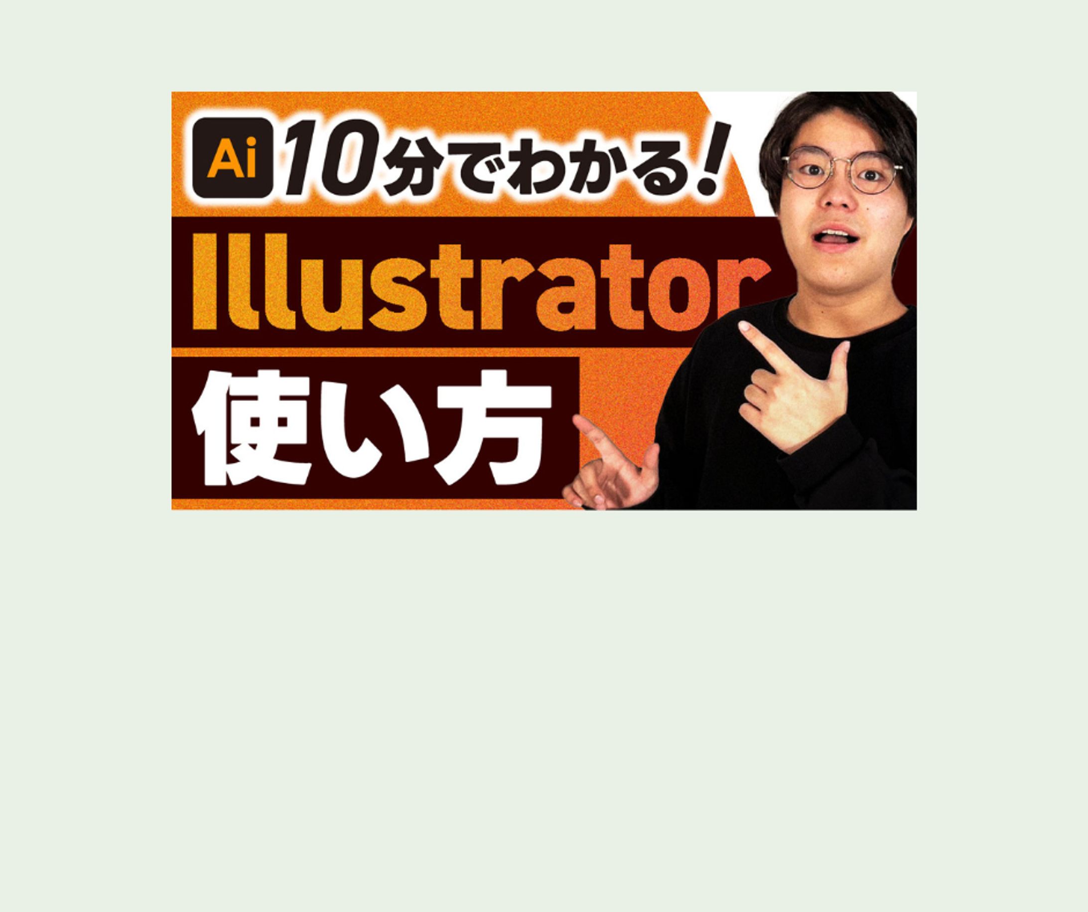 【サムネイル】講座トレース課題③-1