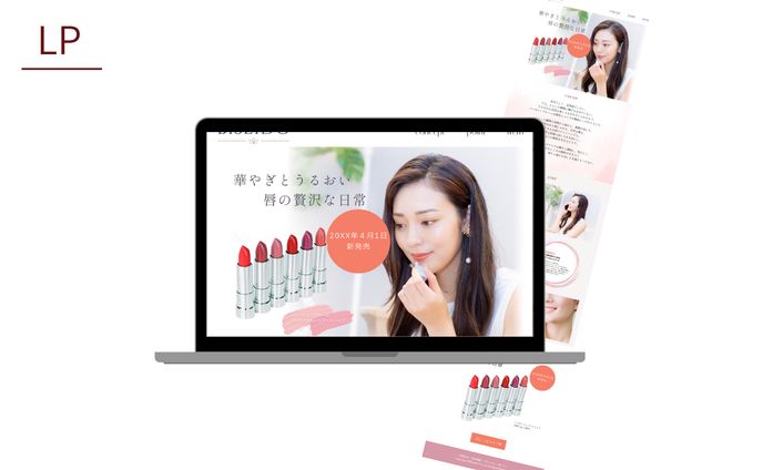【HerTechカリキュラム】リップ販促lp