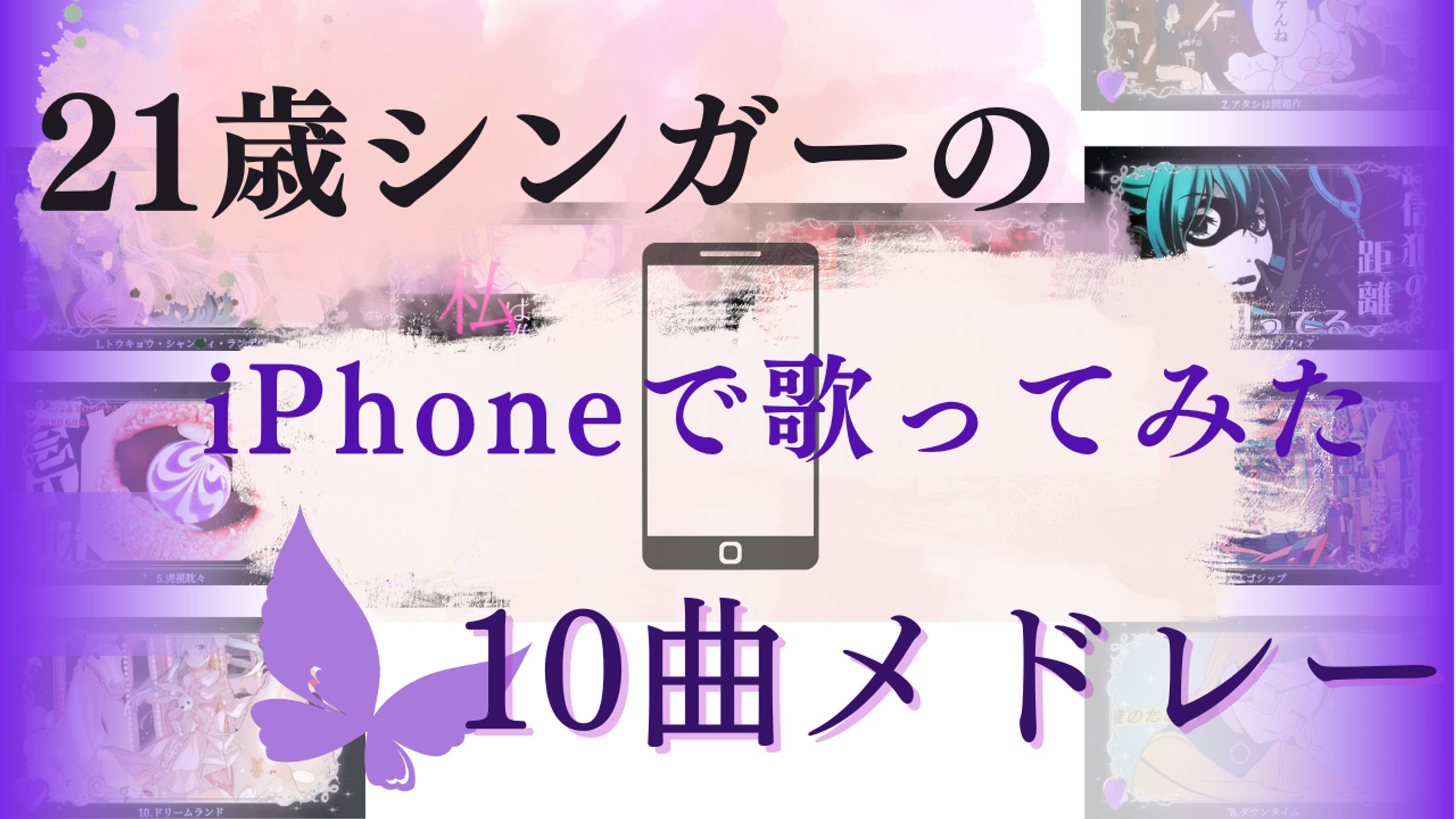 サムネイルデザイン-1