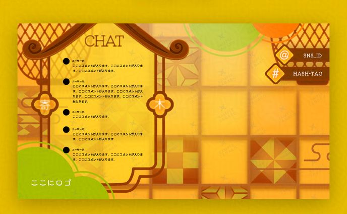 Skeb│配信画面デザイン