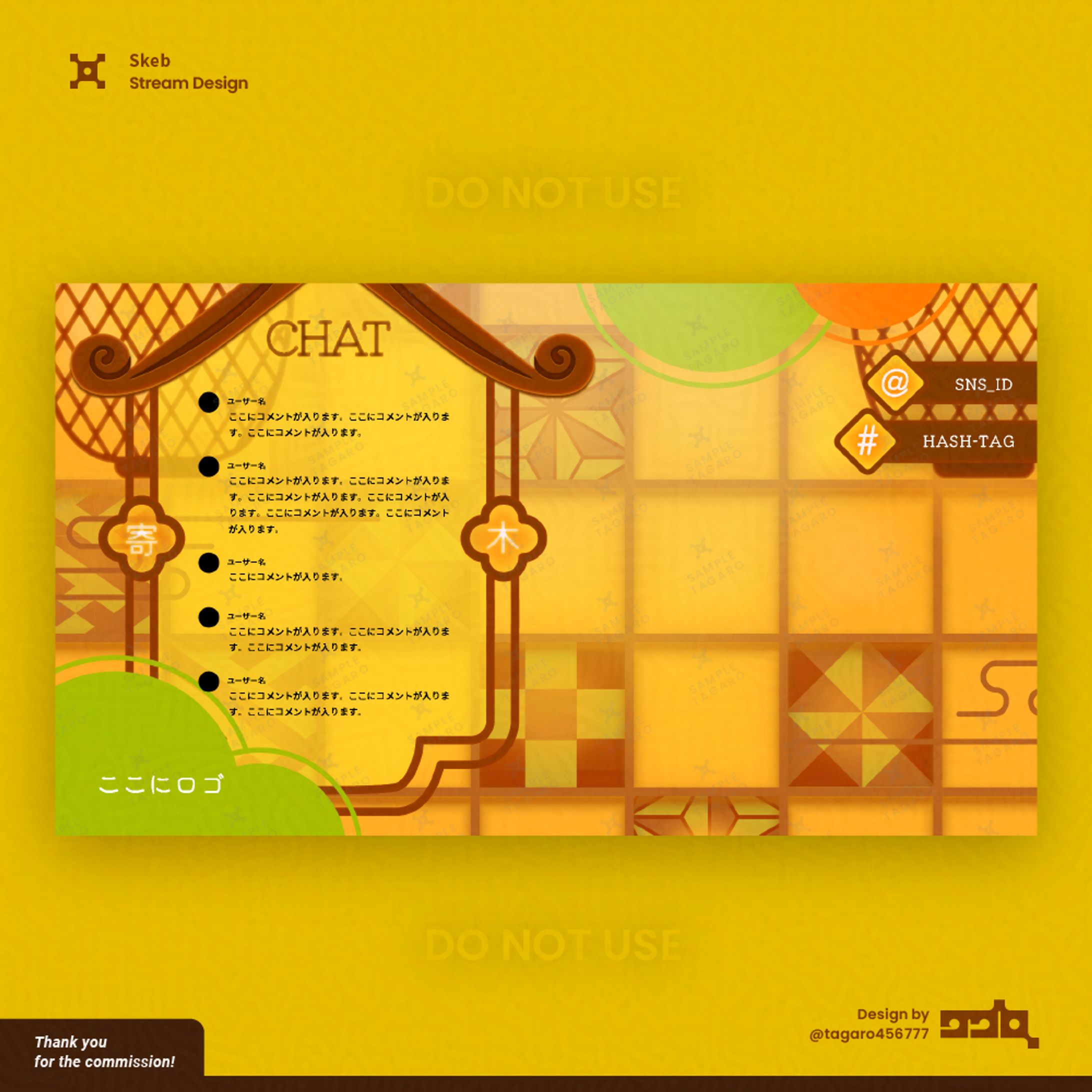 Skeb│配信画面デザイン-1