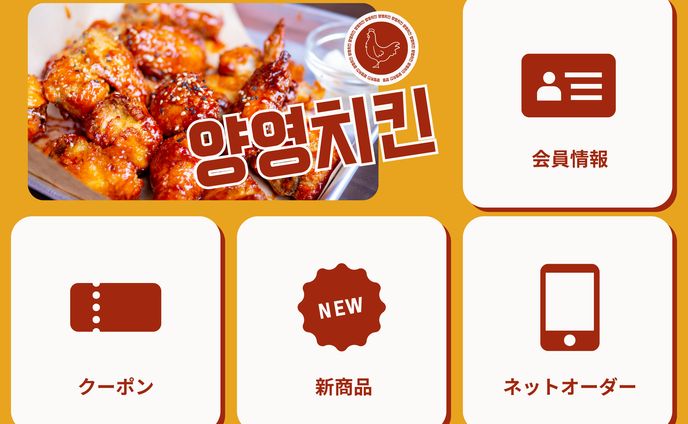 lineリッチメニュー、旧スキン