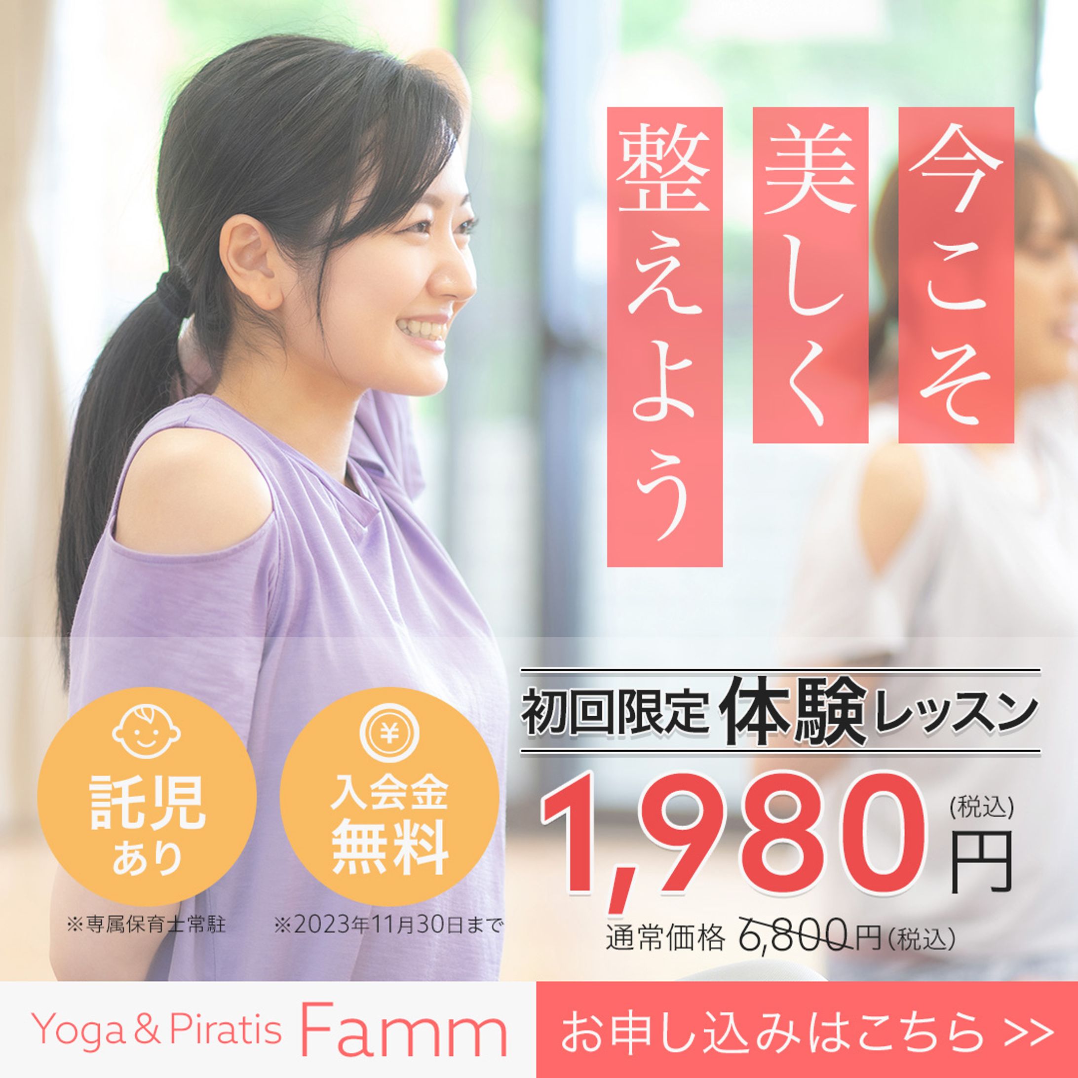 【架空案件】スポーツジム訴求バナー-1