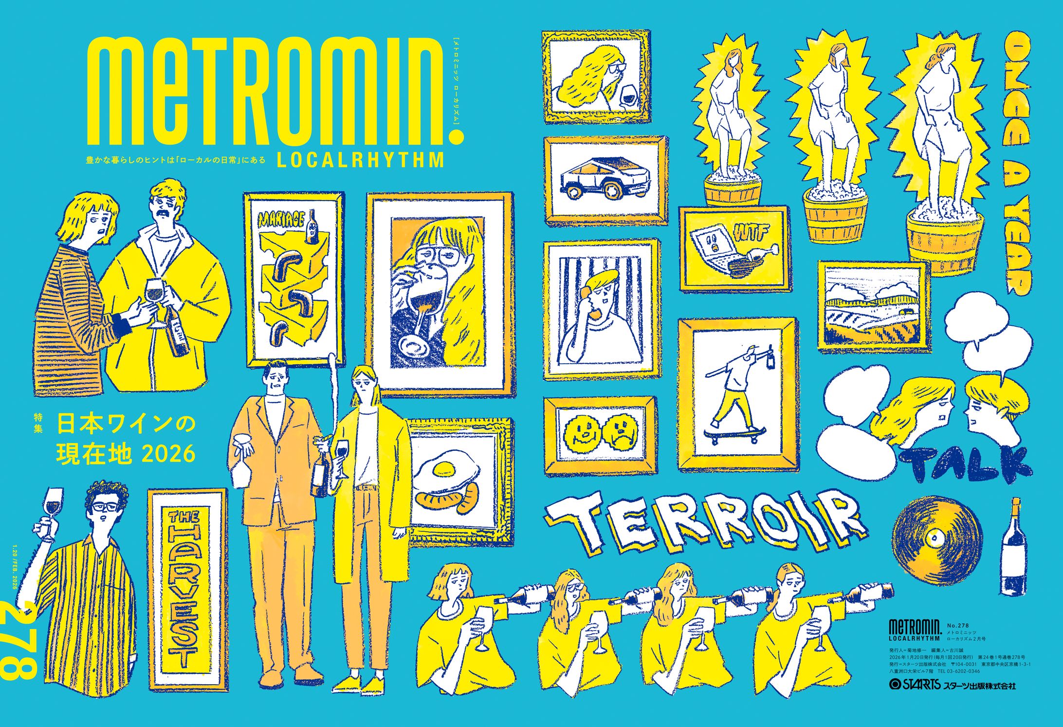 metromin.表紙イラスト-1