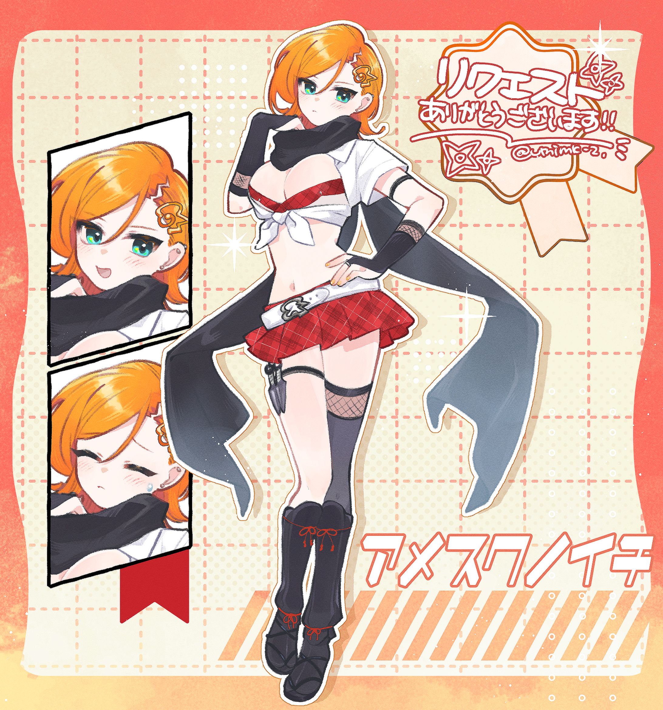 skeb：アメスクノイチ-1