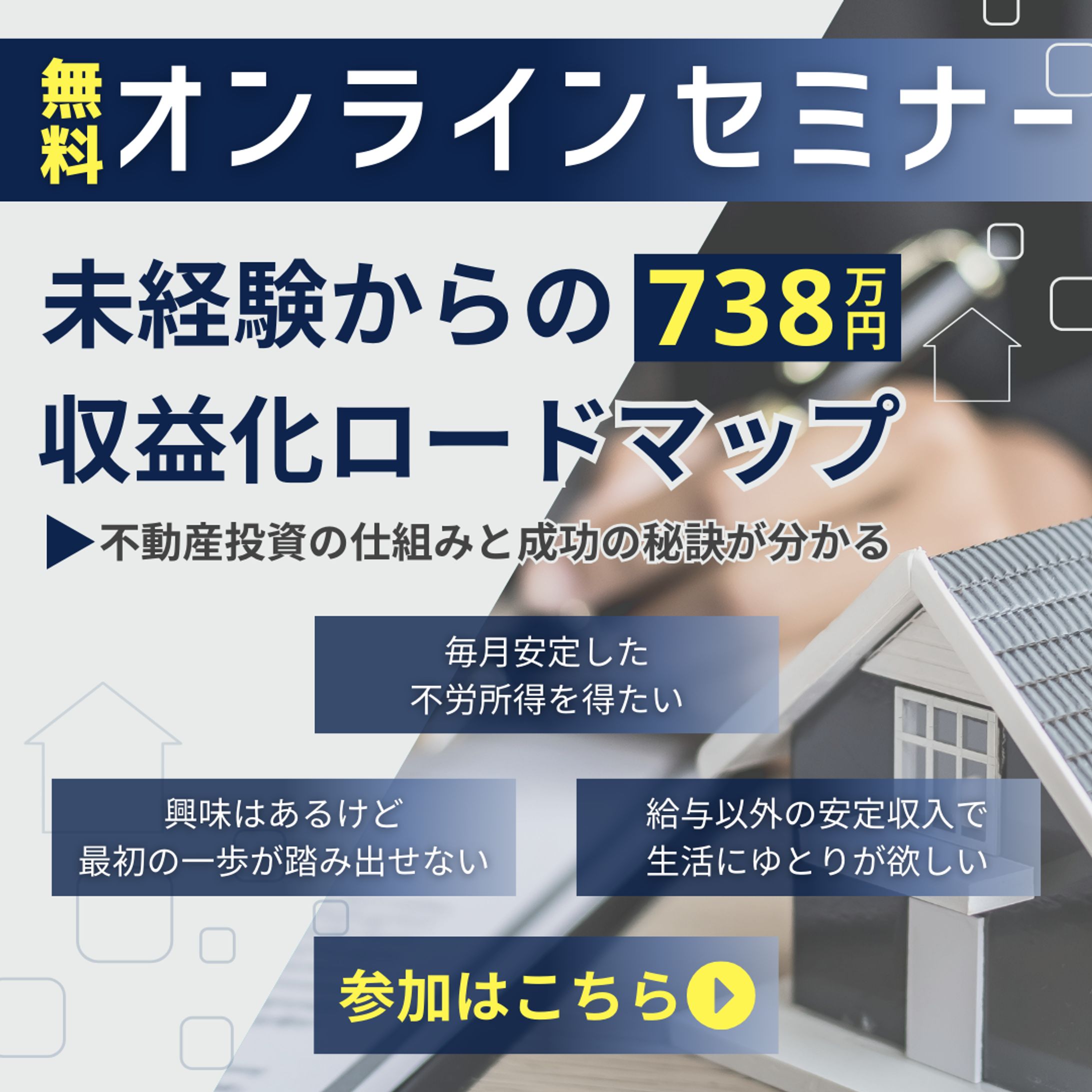 宣伝用バナー-1