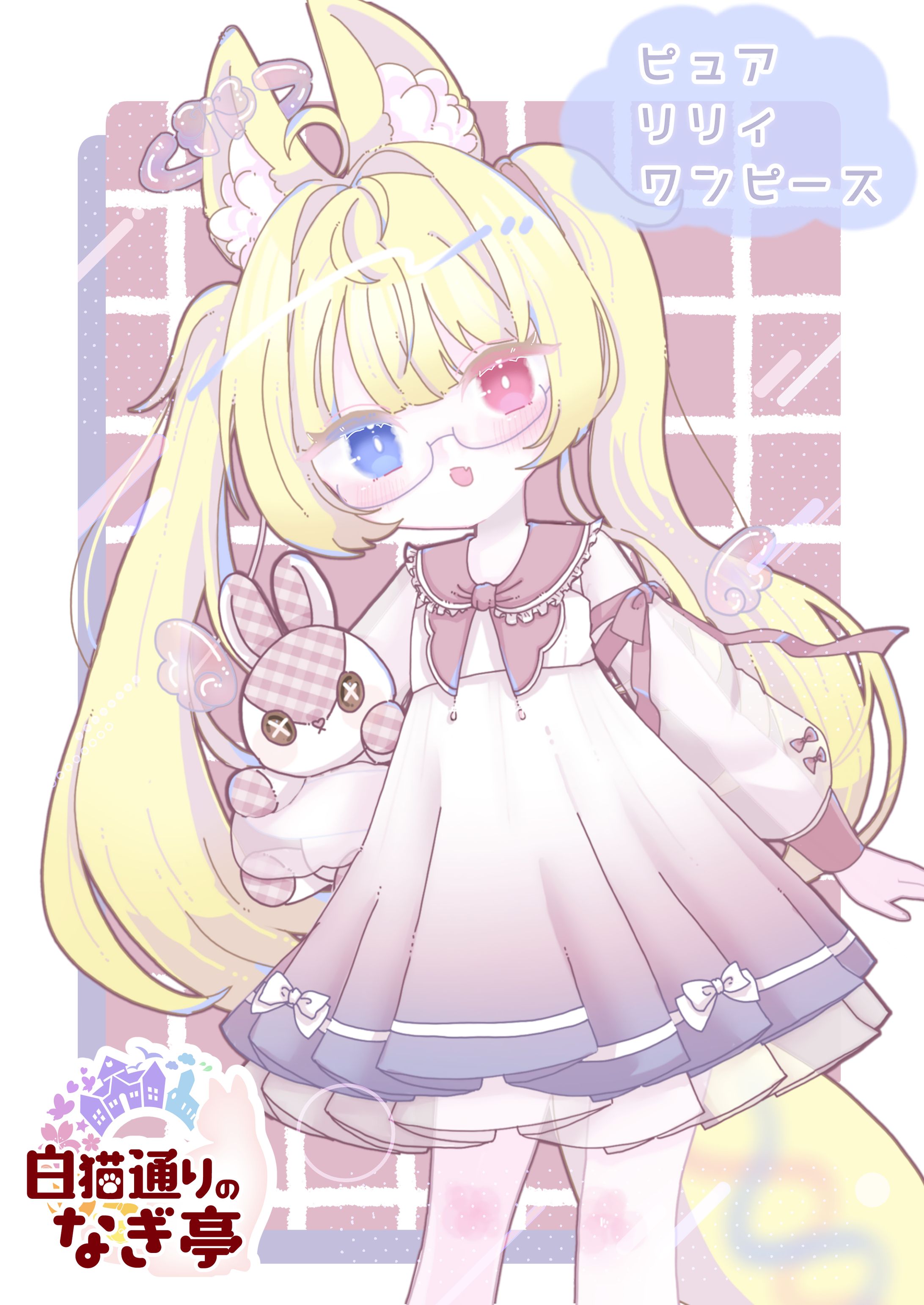 ピュアリリィワンピース-1