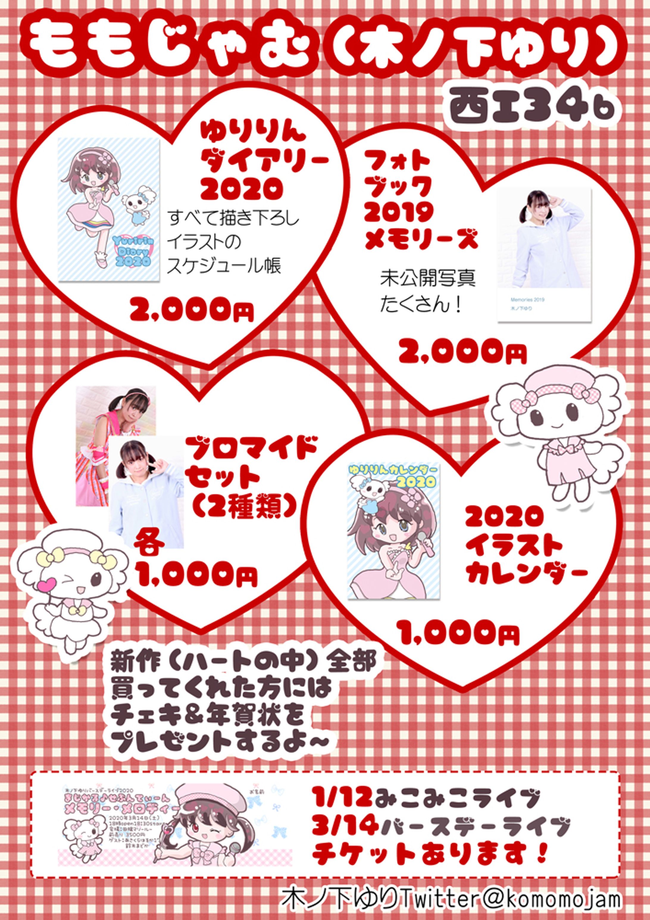 2019冬コミかんばん-1