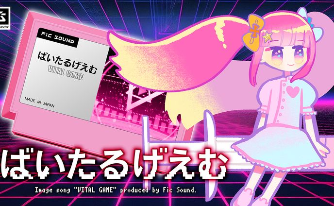 タイトルロゴ、ジャケット