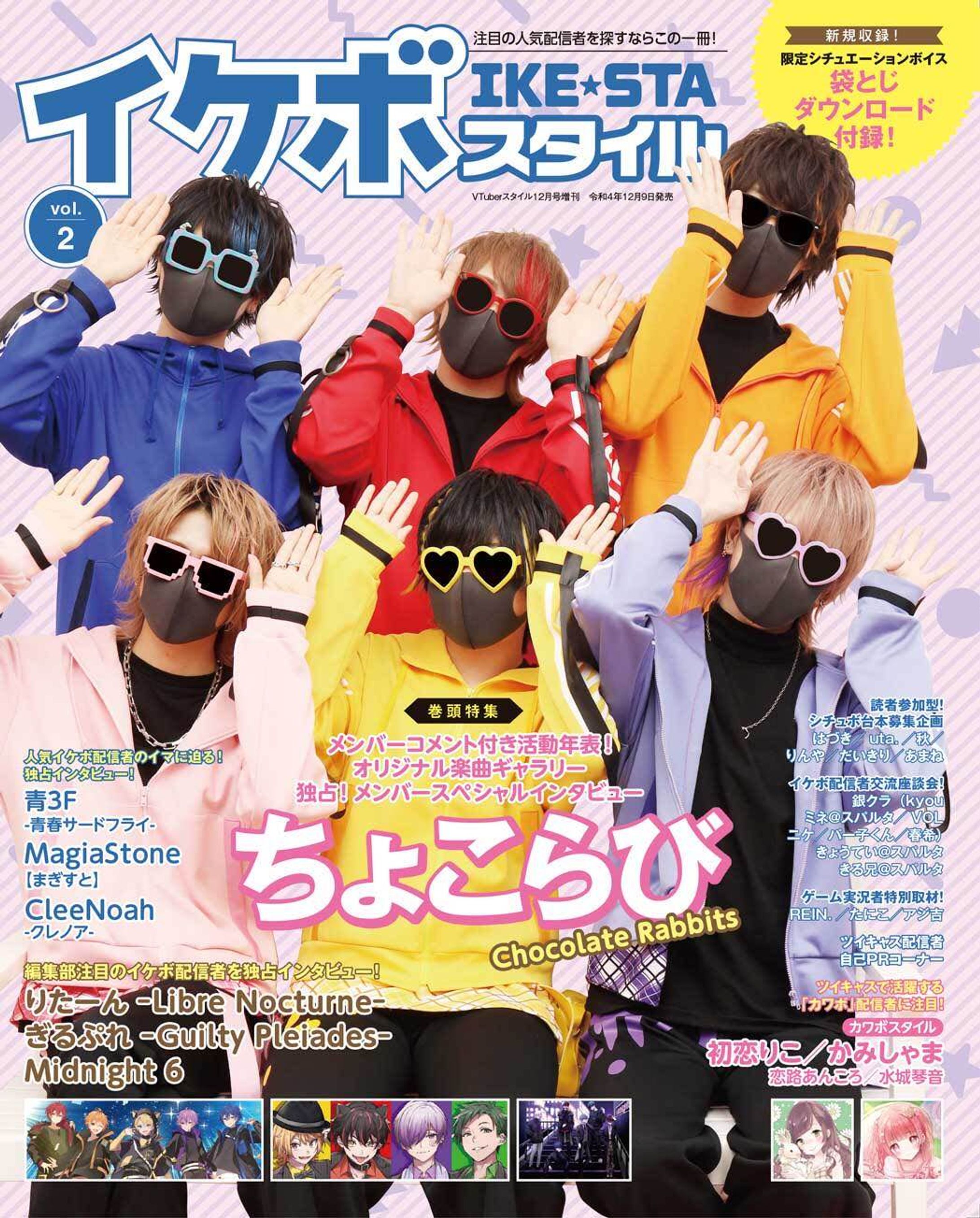 イケボスタイルvol.2-1