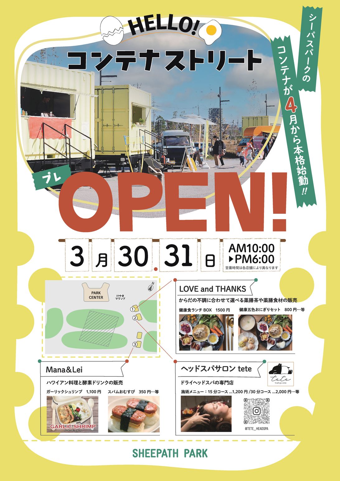 ナムコ どこでもいっしょ 広告 チラシ ポスター bb03093731535864db3c4d55192d5e