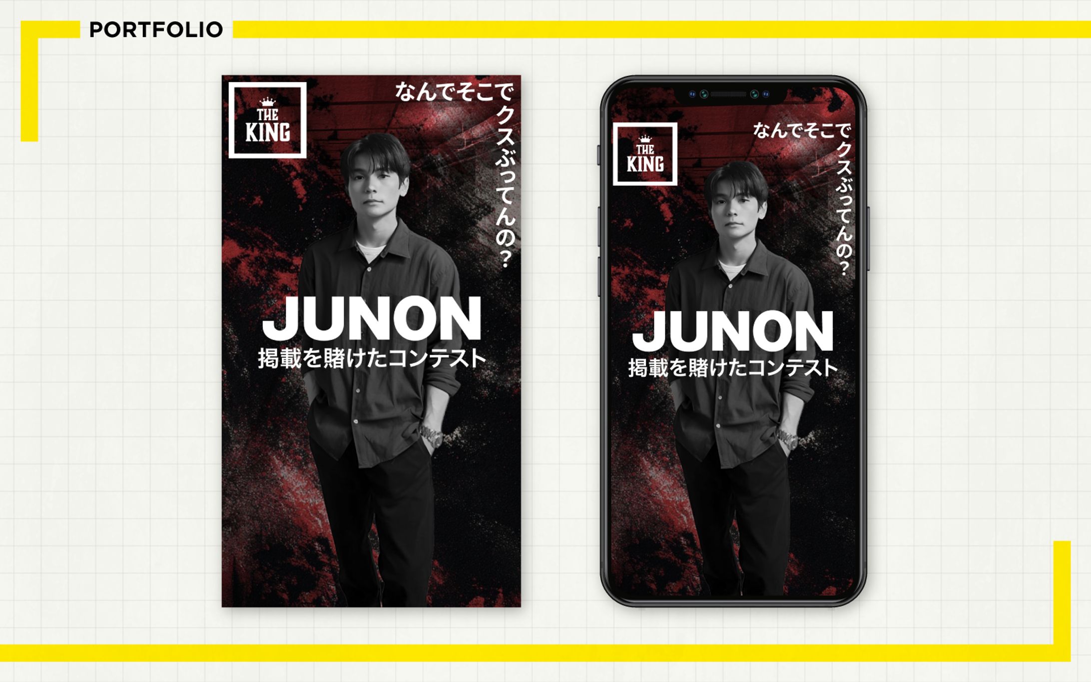 バナー / コンテスト-1