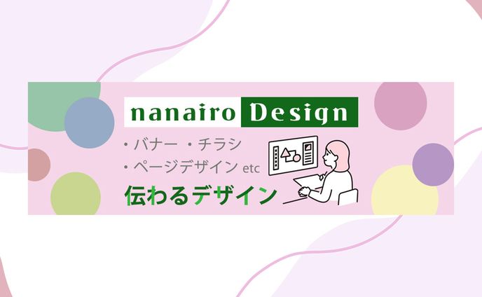 【個人用ヘッダー】nanairoバナー