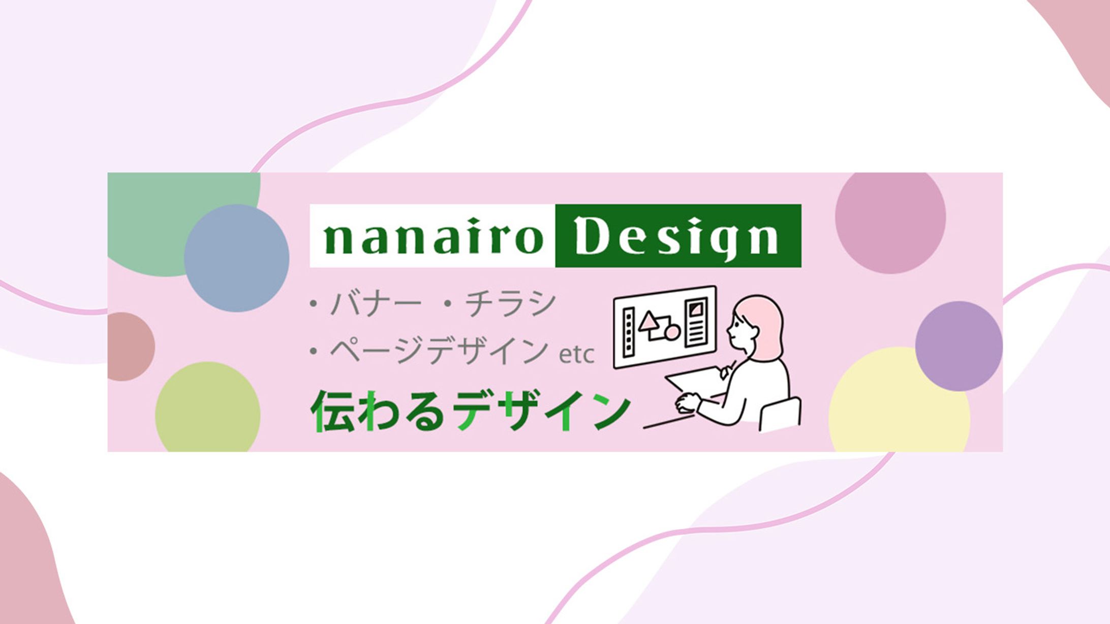 【個人用ヘッダー】nanairoバナー-1