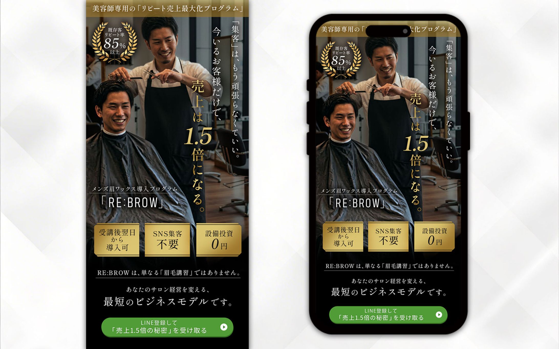 LPヘッダー：メンズ眉ワックス-1