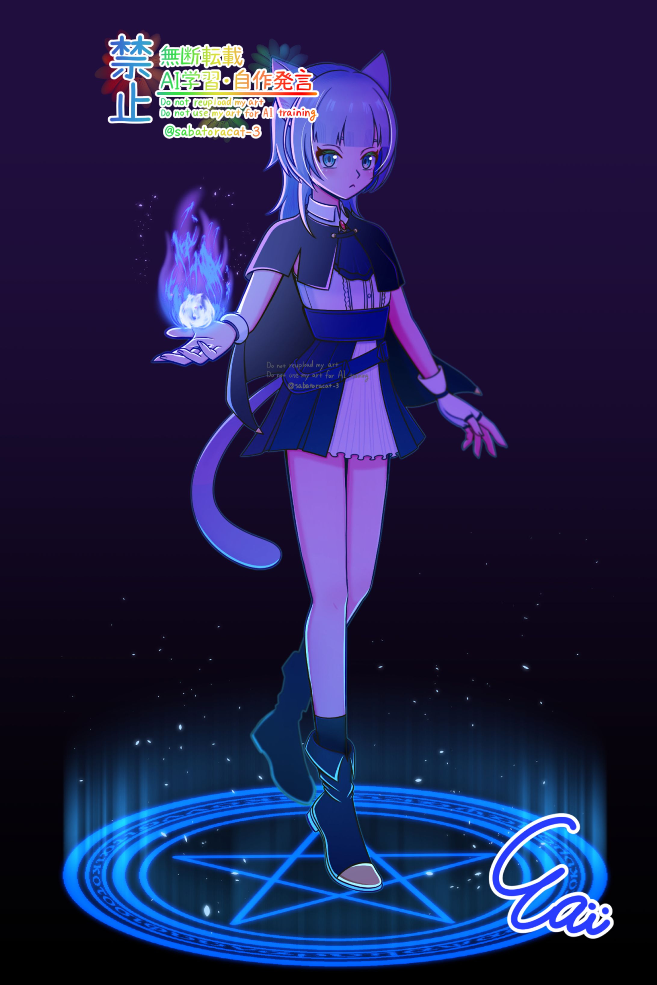 【オリジナル】青い炎-1