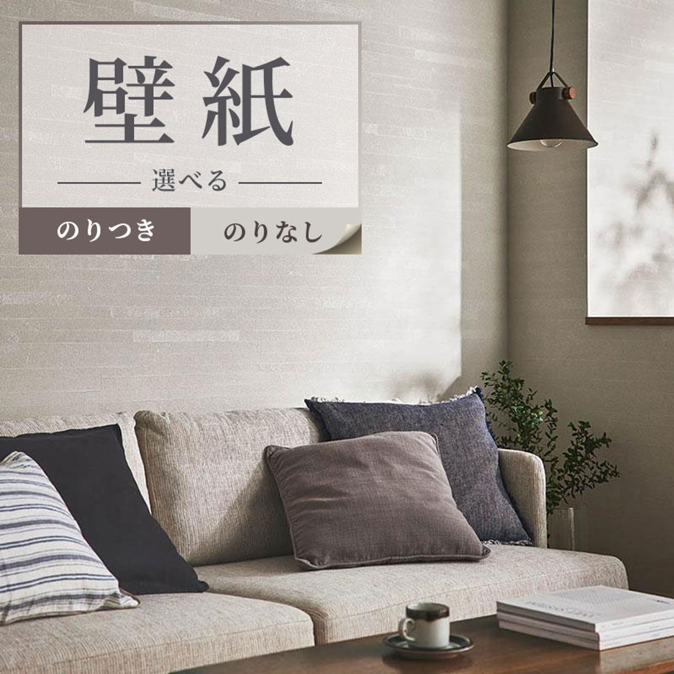 建材通販様 【壁紙】サムネ画像-1