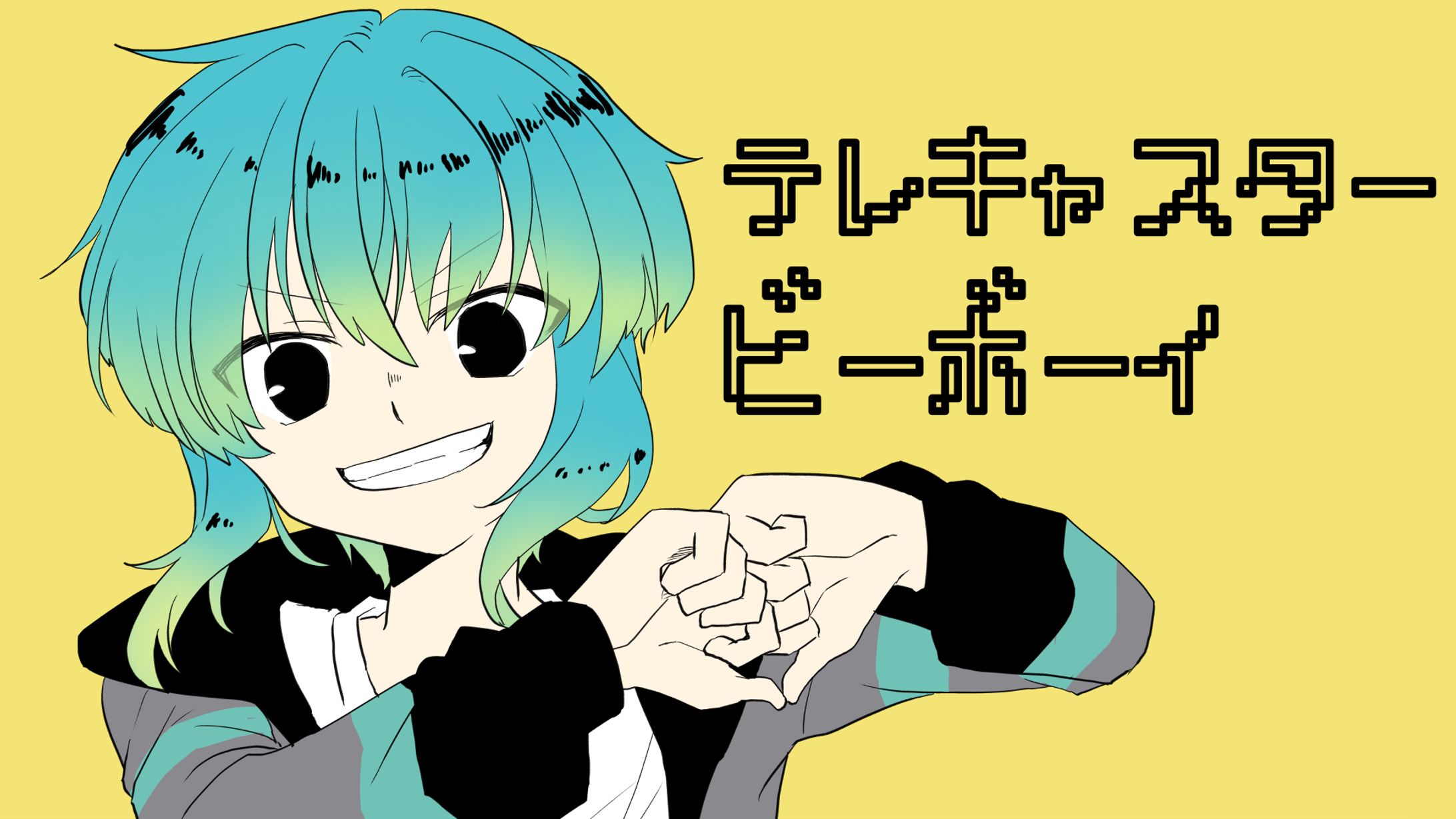 自作動画絵-1