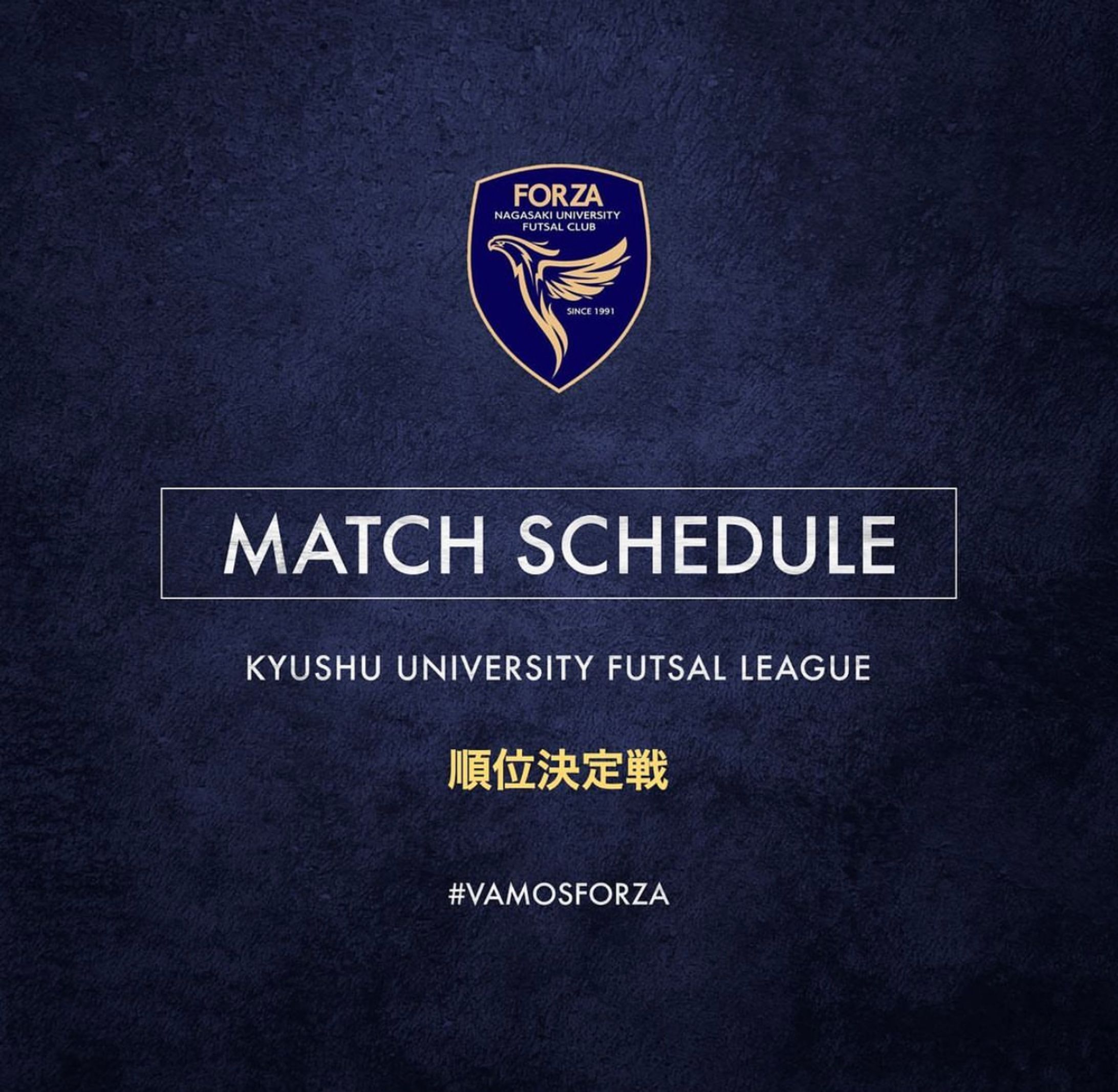 2022-23 九州大学リーグ 順位決定戦 告知-1