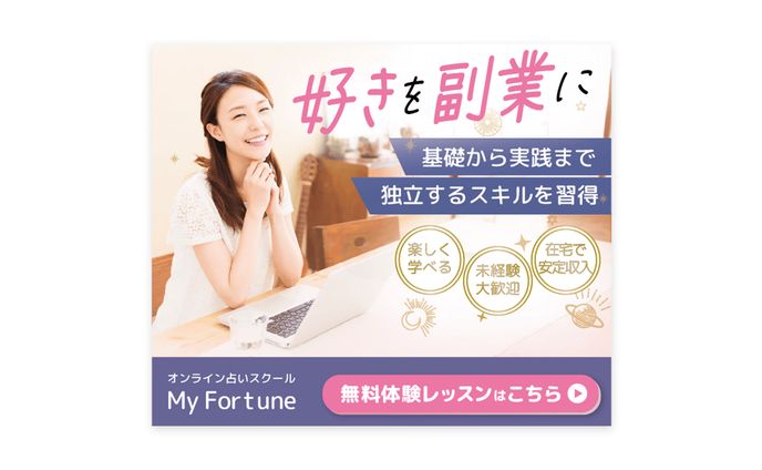 オンラインスクール　バナー（架空）