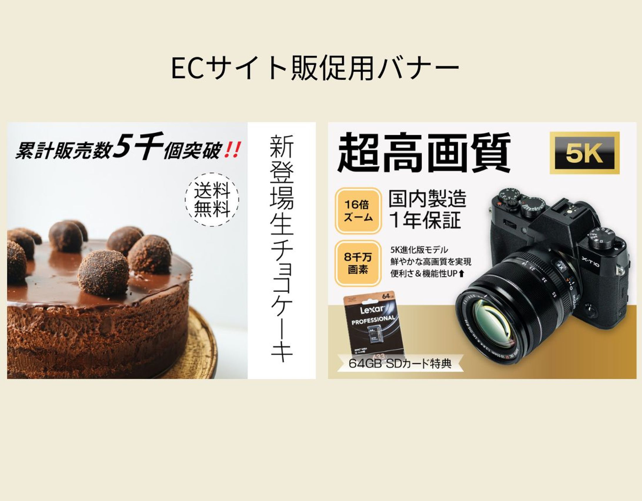 ECサイト用バナー-1