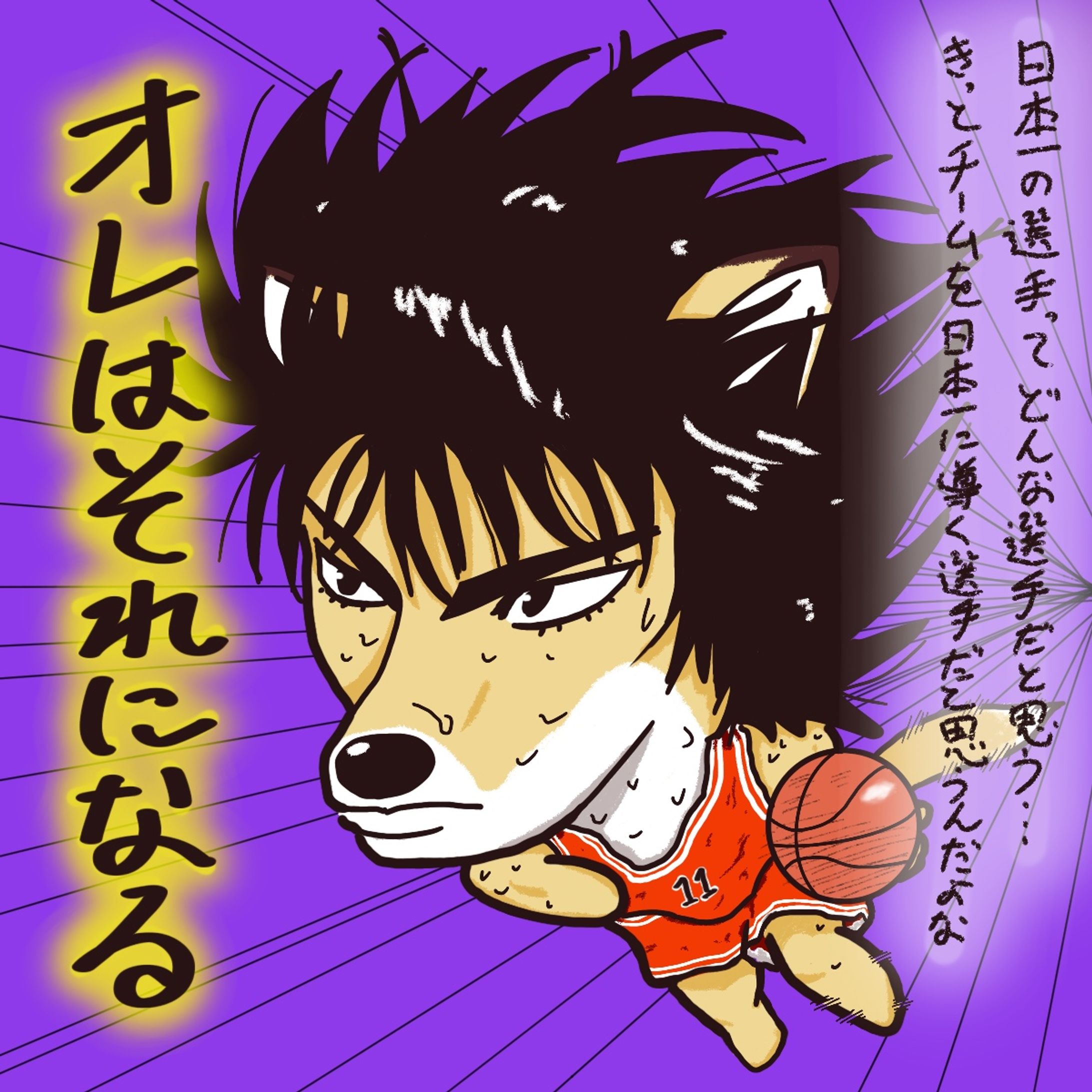 動物化ファンアート-1