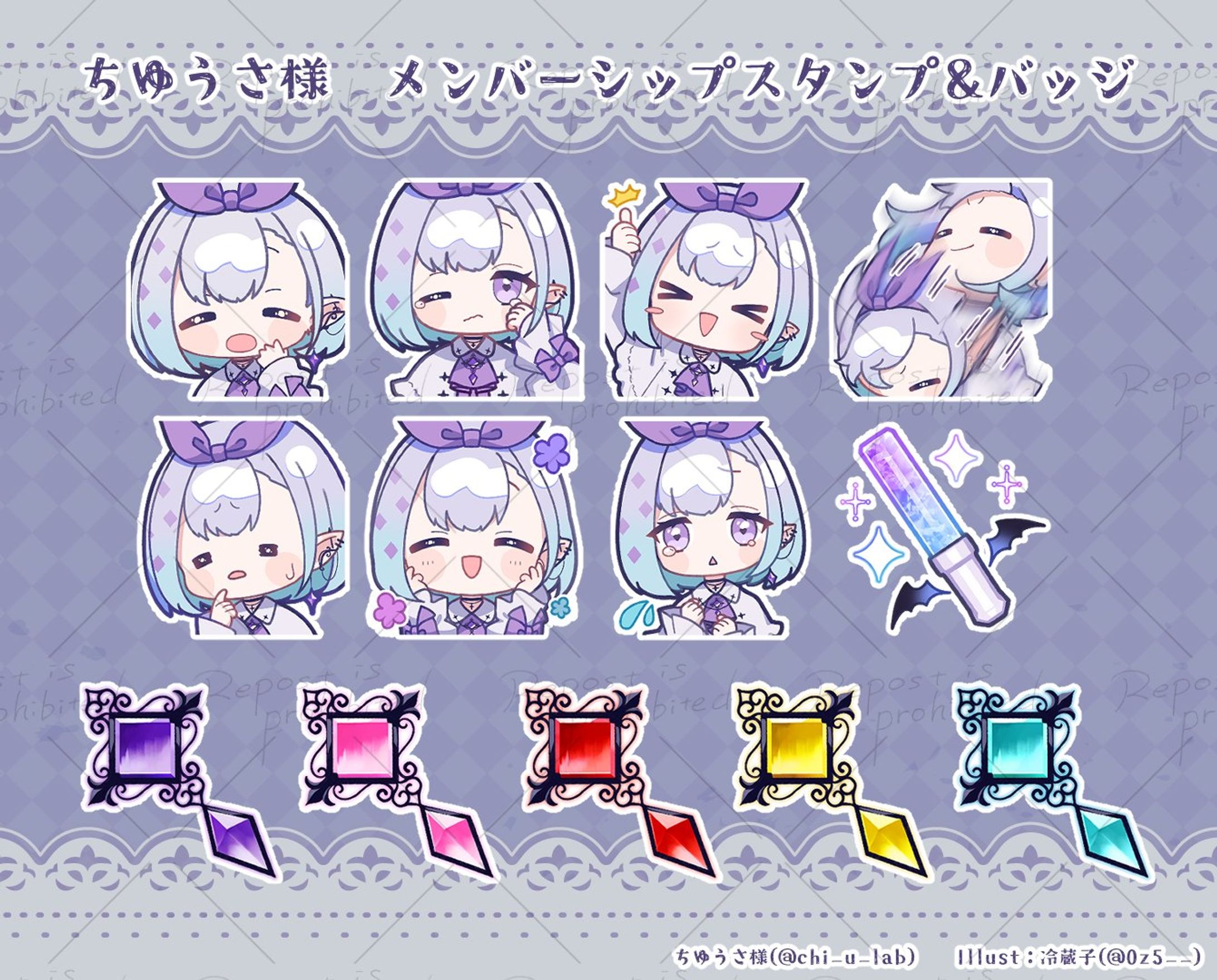ちゆうさ　メンバーシップスタンプ-1