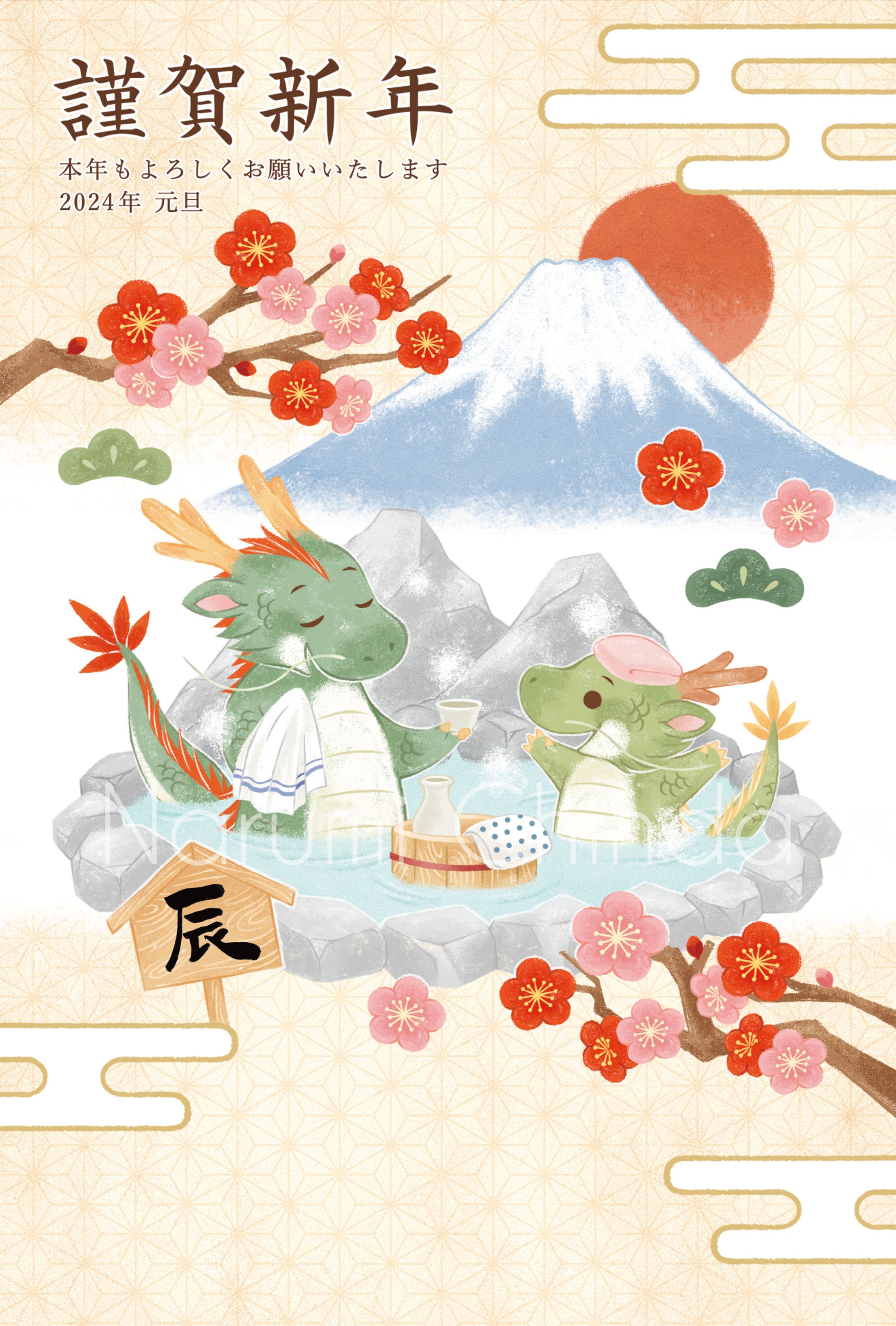 2024年 辰年年賀状デザイン-1