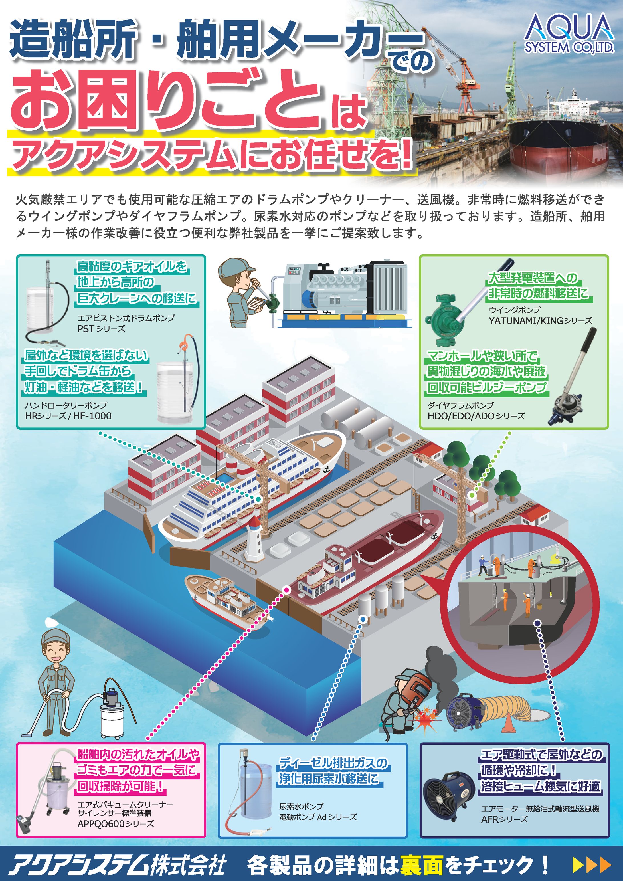 【チラシ】工業製品／ホ°ンフ°（2022年）-1