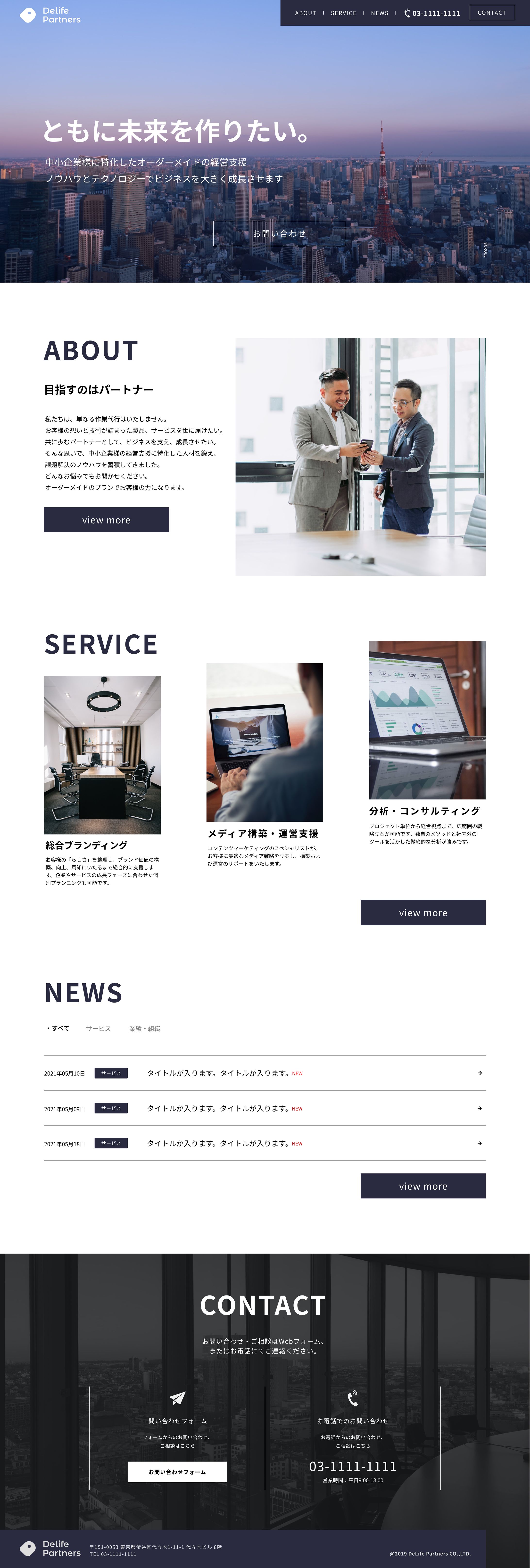 コーポレートサイト-1