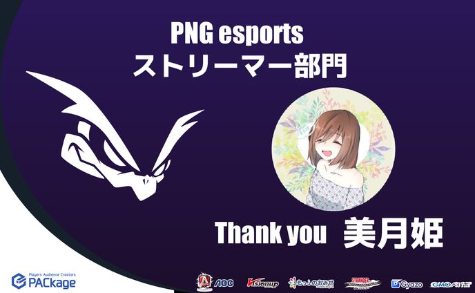 画像作成、esports