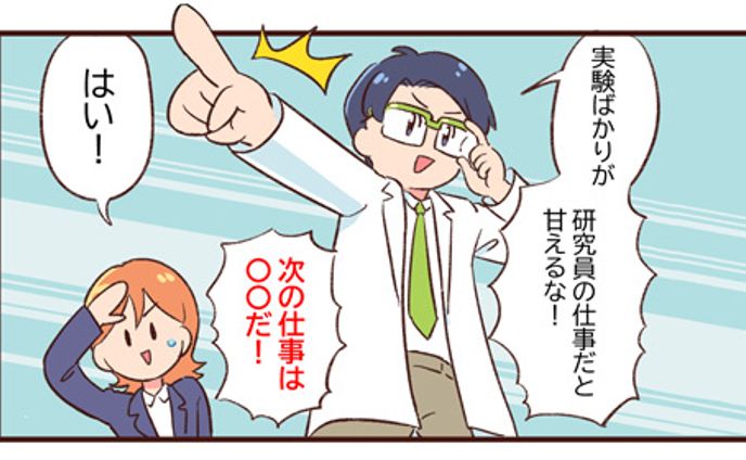 PR漫画