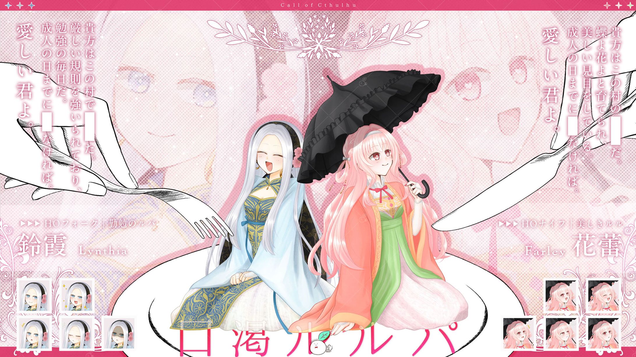 TRPG立ち絵｜35-38-1