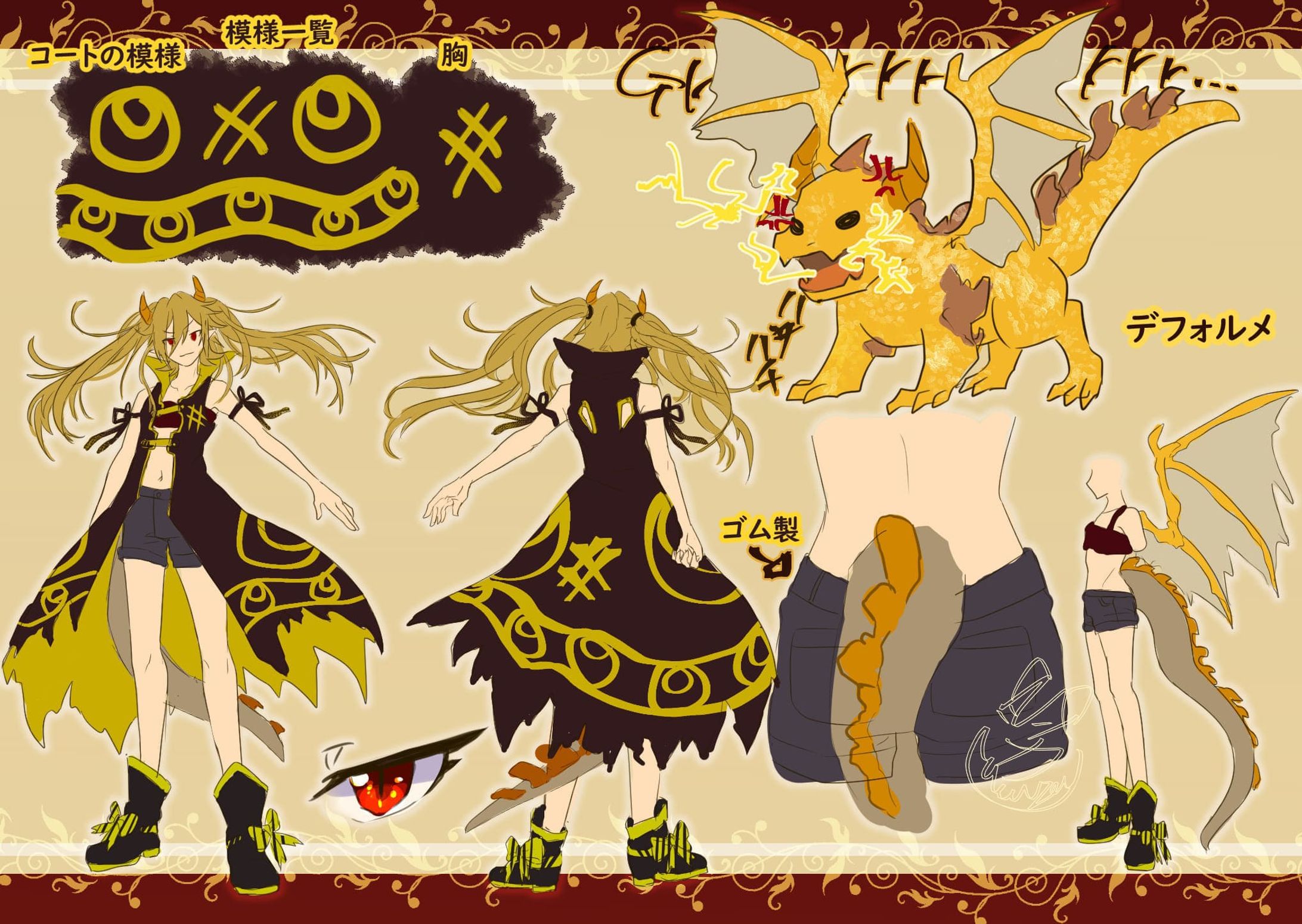 キャラ三面図　黄-1