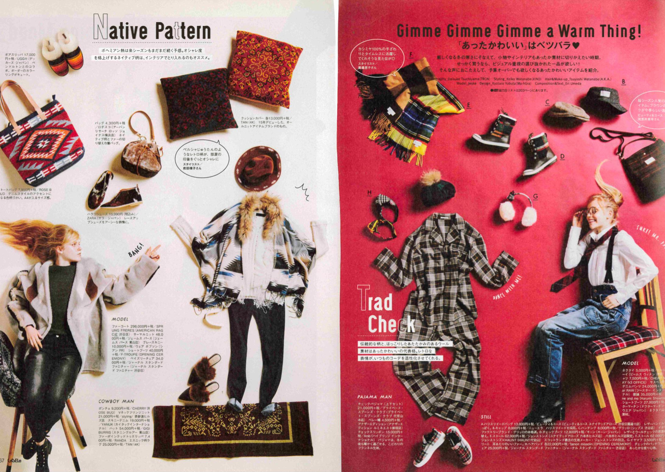 GISELe「あったかわいいはベツバラ」-1