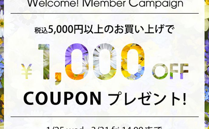 クーポン　バナー