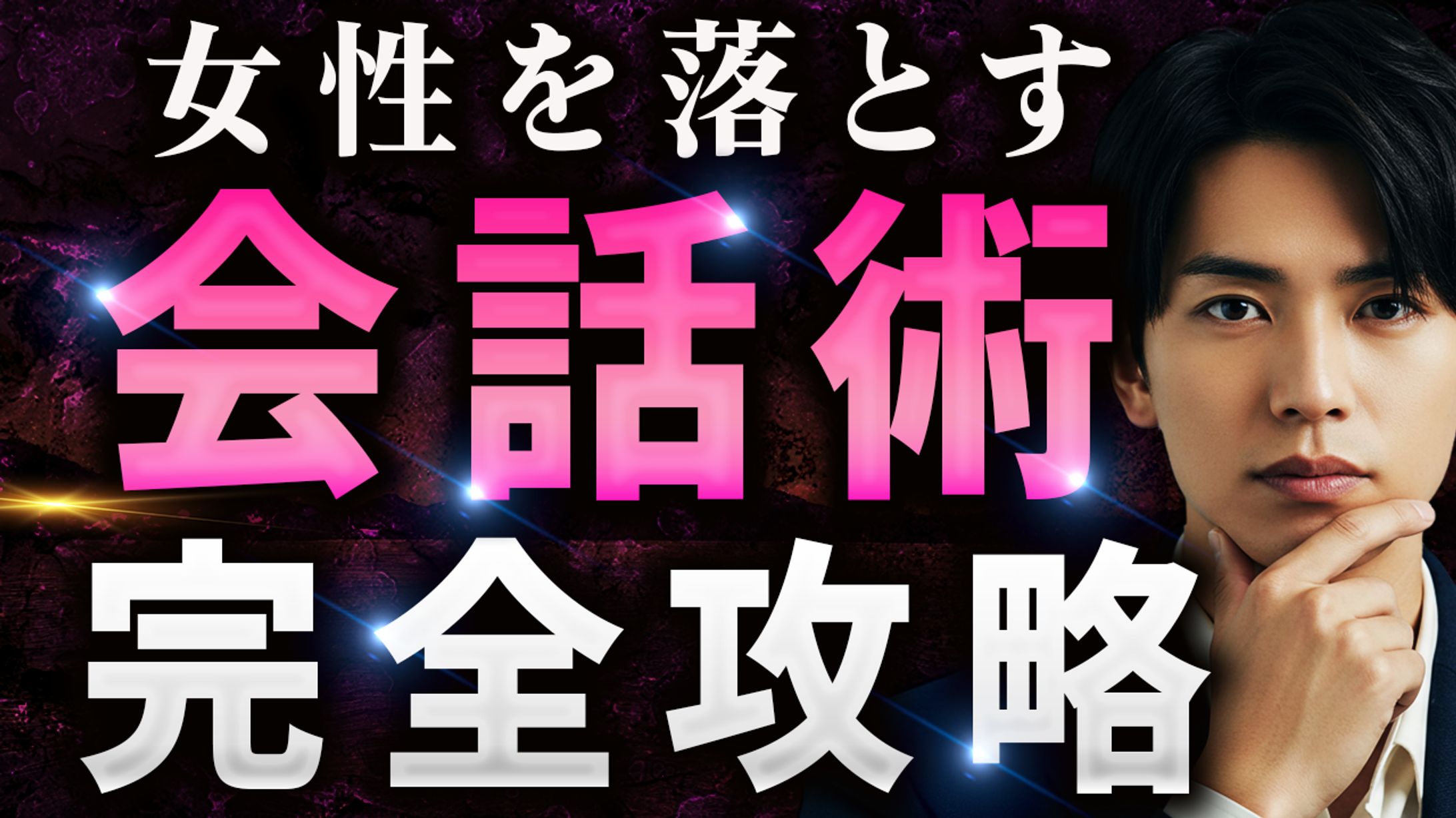 YouTubeサムネイル-1