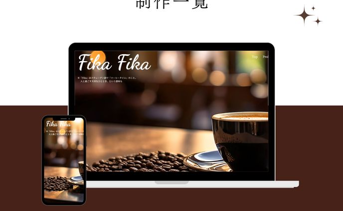 コーヒーショップ(架空サイト)