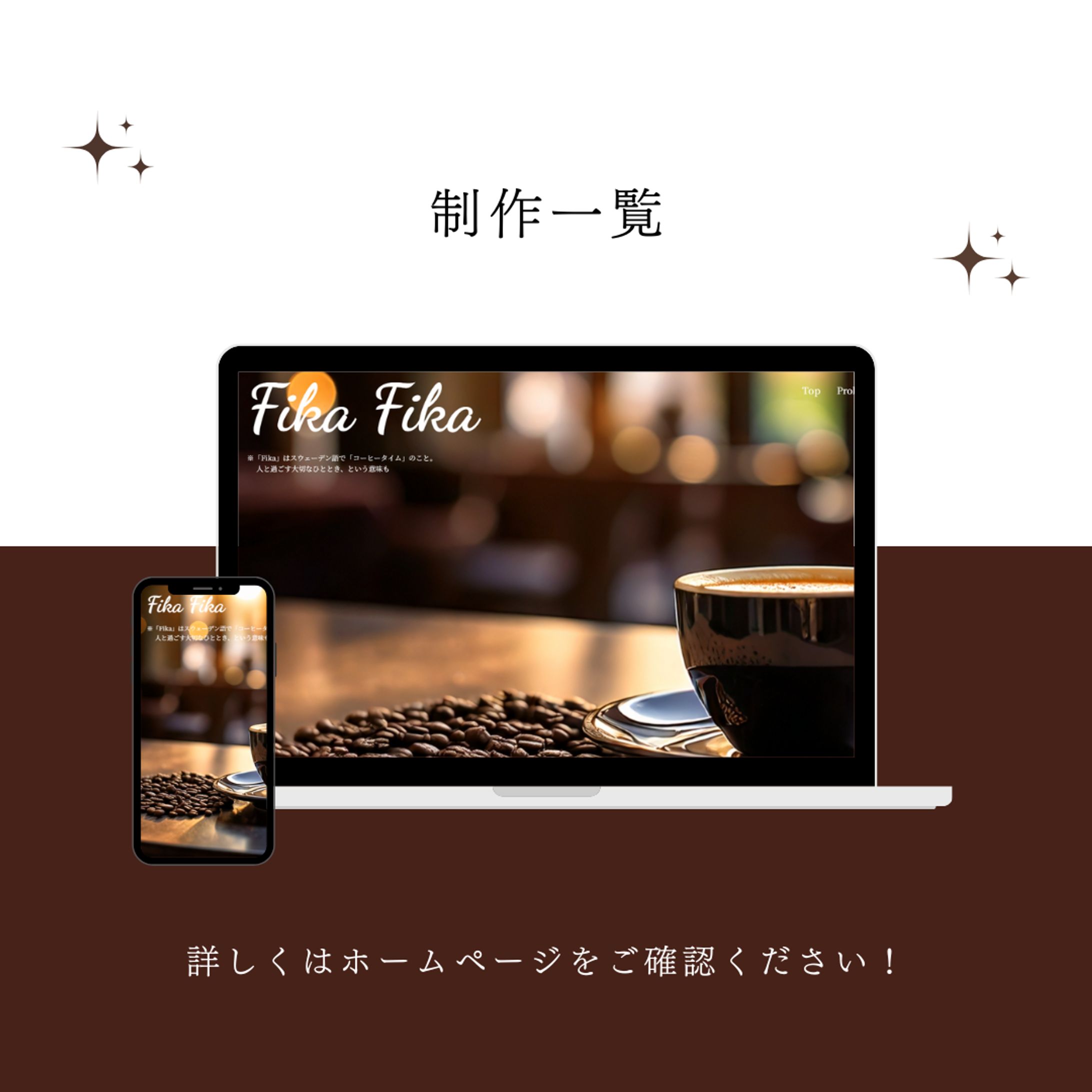 コーヒーショップ(架空サイト)-1