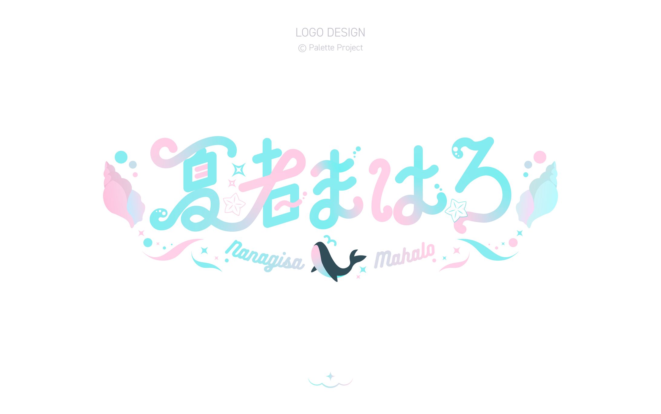 夏渚まはろ様 / LOGO DESIGN-1