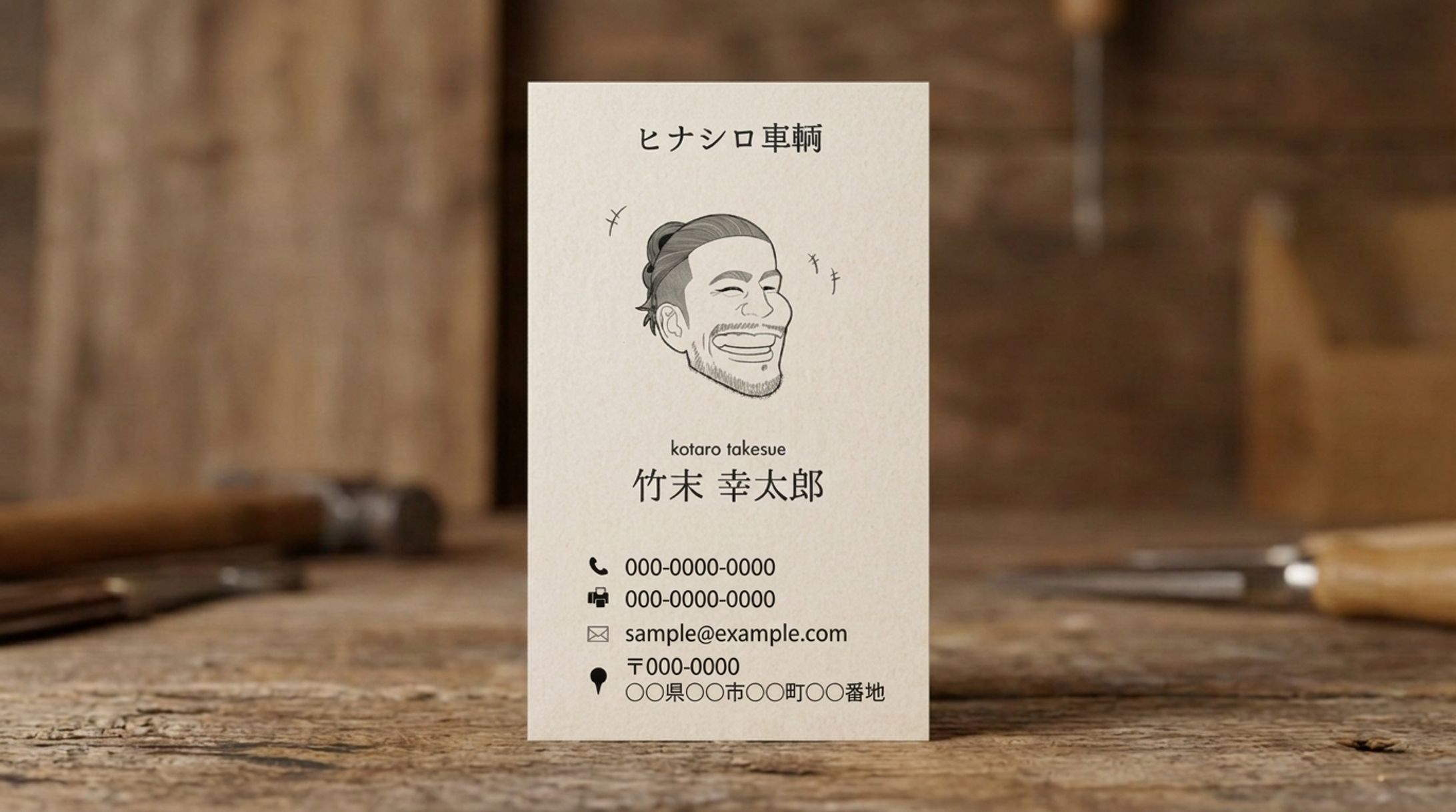 名刺｜ヒナシロ車両様-1