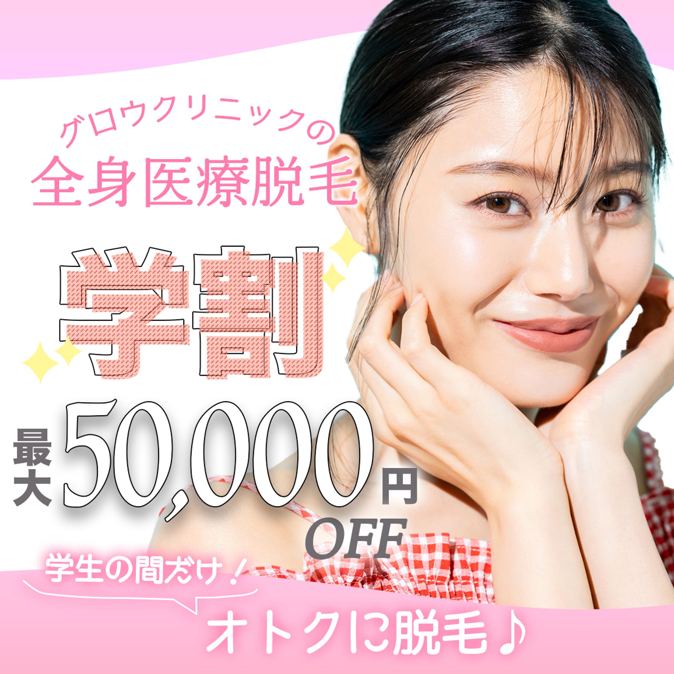 SNS広告画像制作-1