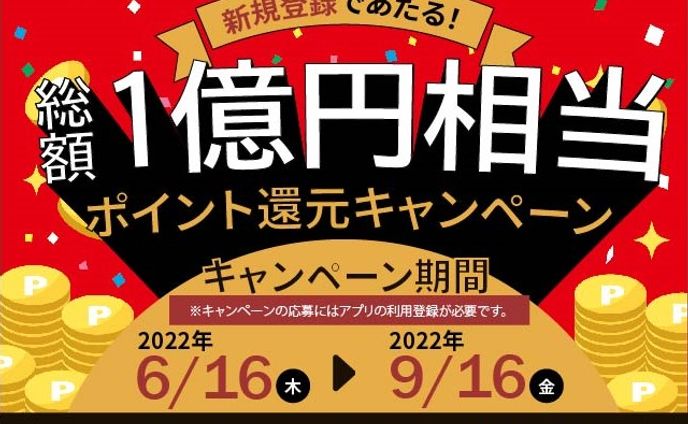 当選広告バナー