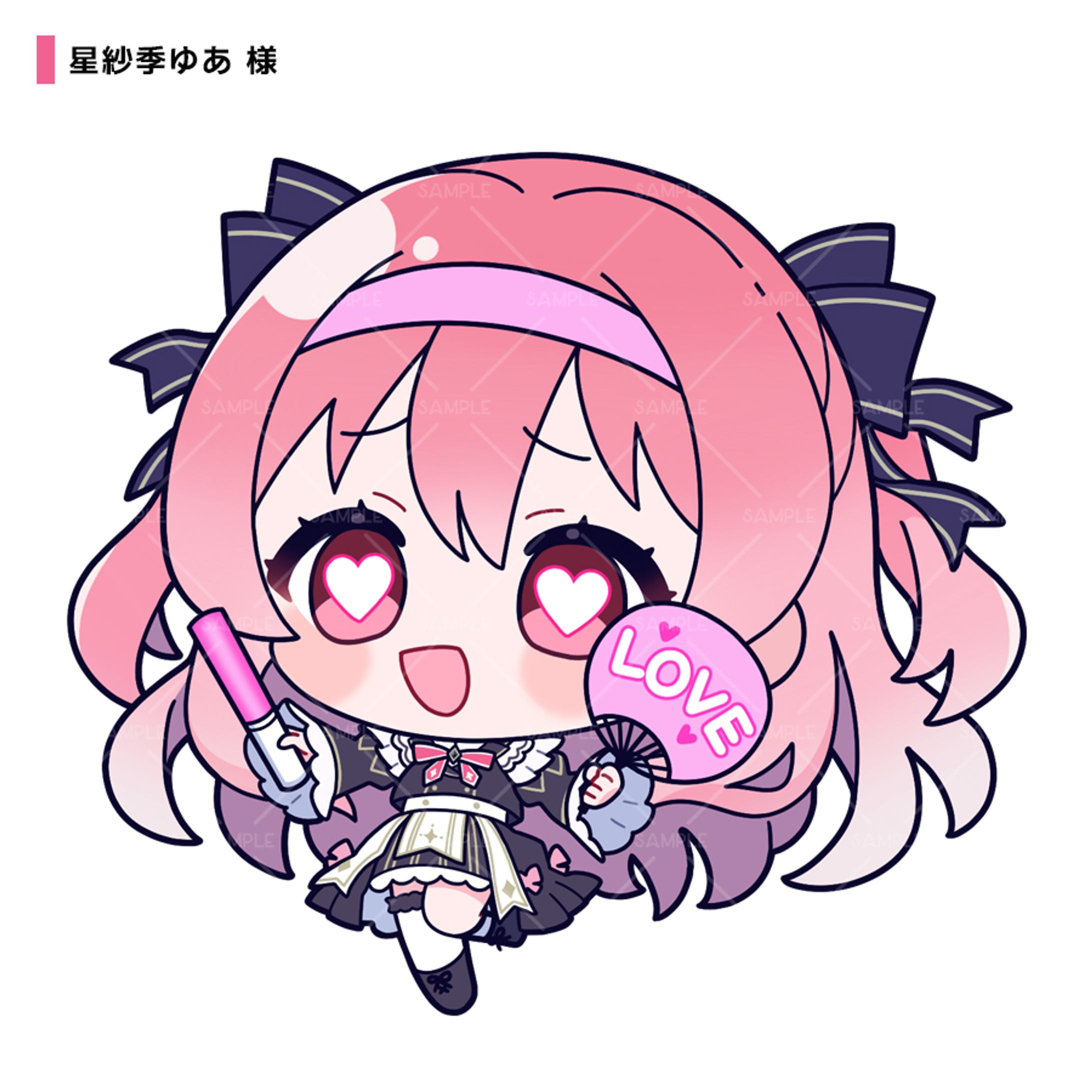 星紗季ゆあ様　イラスト-1