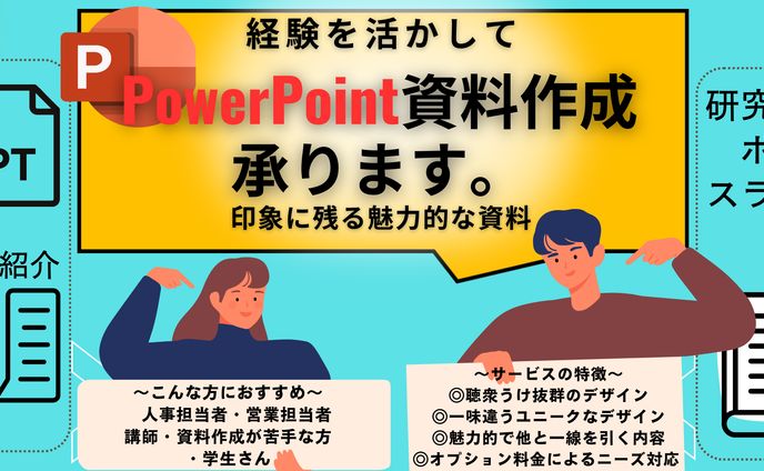 ココナラ ヘッダー